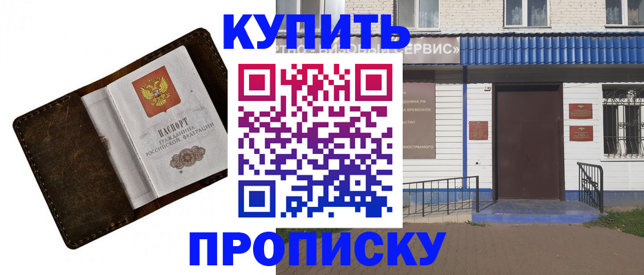 прописка ребенка в Вихоревке