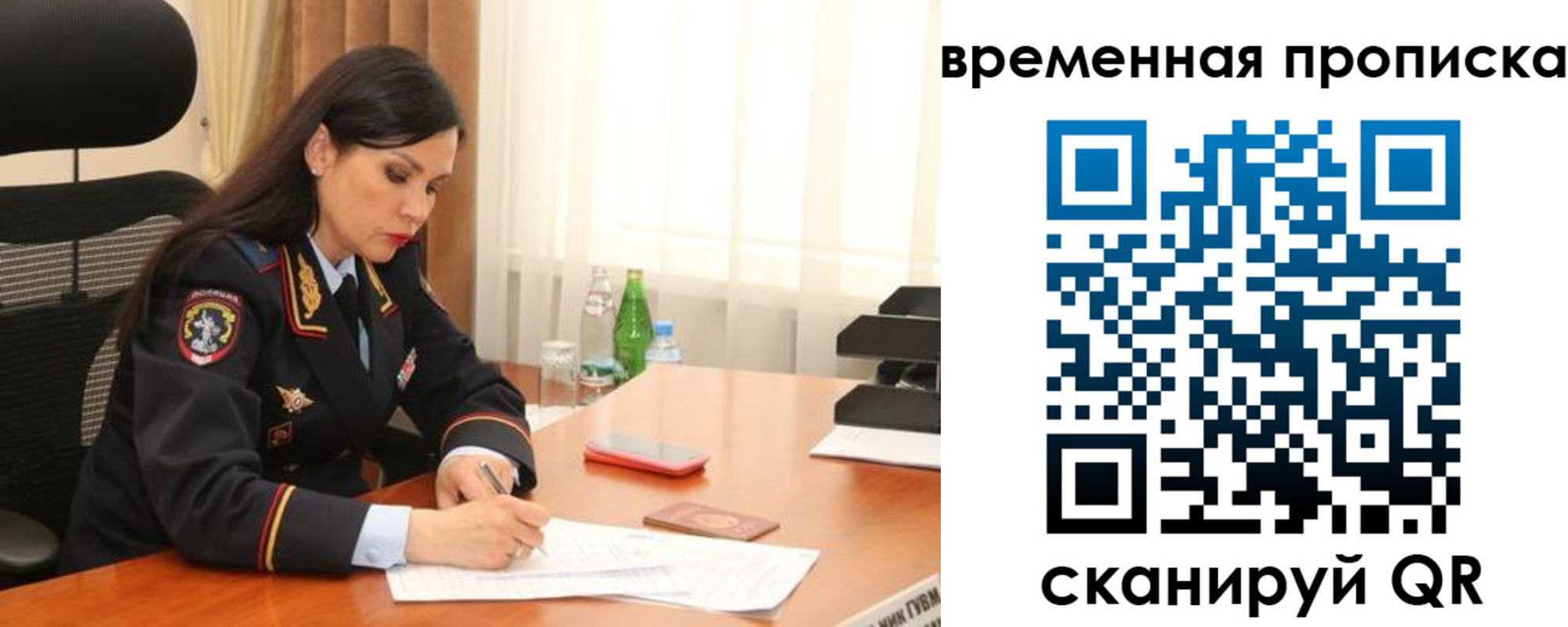 временная регистрация для школы в Вихоревке