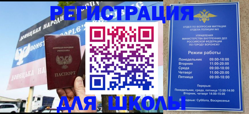 временная регистрация недорого в Вихоревке