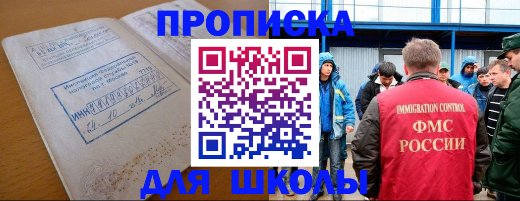 регистрация для дет. сада в Вихоревке