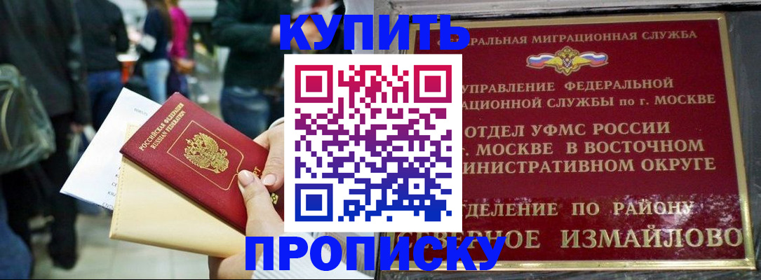 временная прописка в Вихоревке